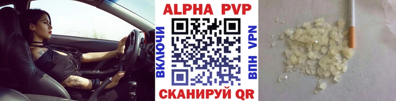 Alpha-PVP Соль  Севастополь 