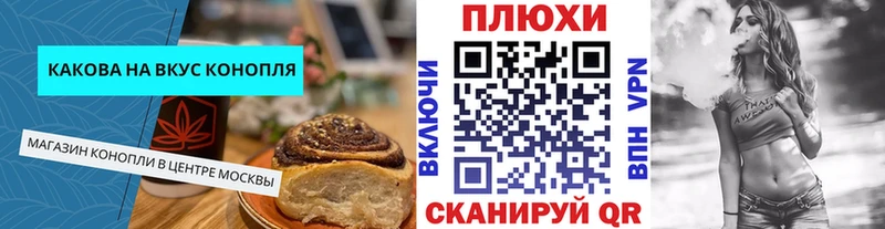 Canna-Cookies конопля  Севастополь 