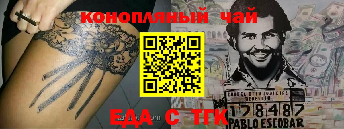 Севастополь  Еда ТГК марихуана  Вход с VPN 