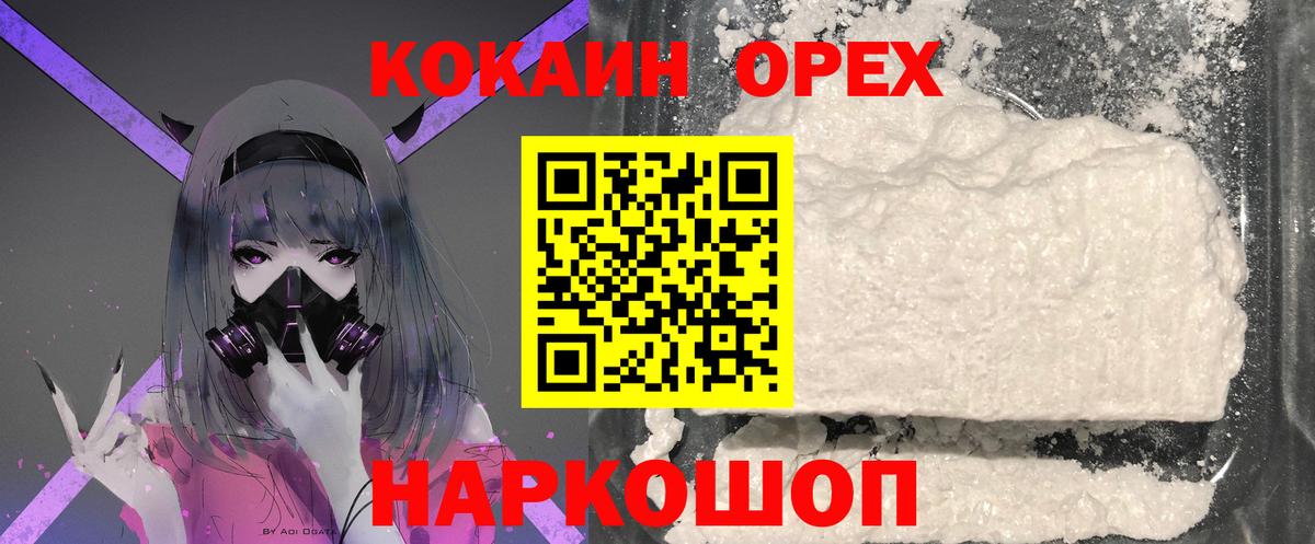 КОКАИН 97% Севастополь