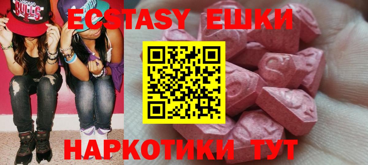 omg онион  Вход с VPN  Севастополь  Экстази 99% 