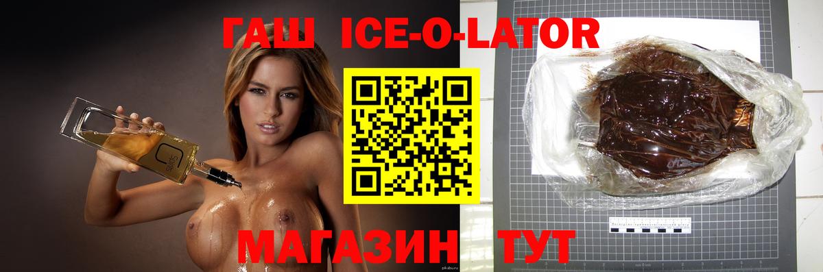 Гашиш hashish Севастополь