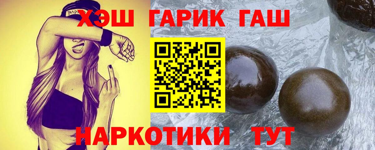 ГАШИШ 40% ТГК  где купить   Вход с VPN  Севастополь  Гашиш VHQ 