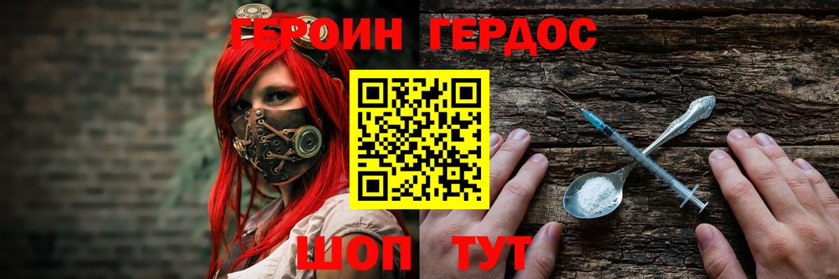 Севастополь  ГЕРОИН афганец  Вход с VPN 
