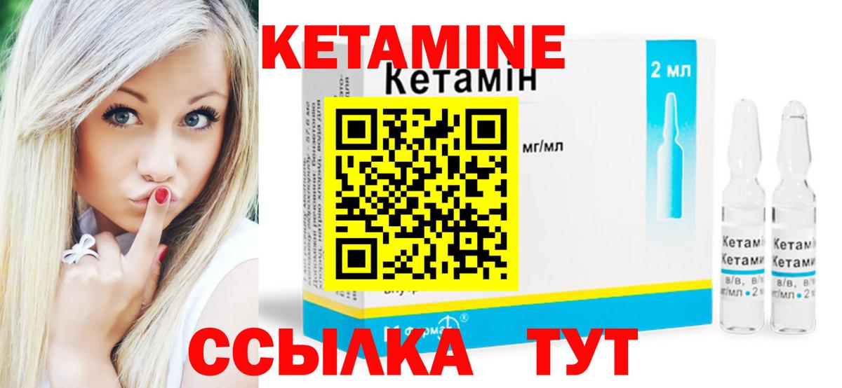 Кетамин VHQ  Вход с VPN  mega ССЫЛКА  Севастополь 