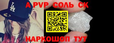 a pvp Пенза