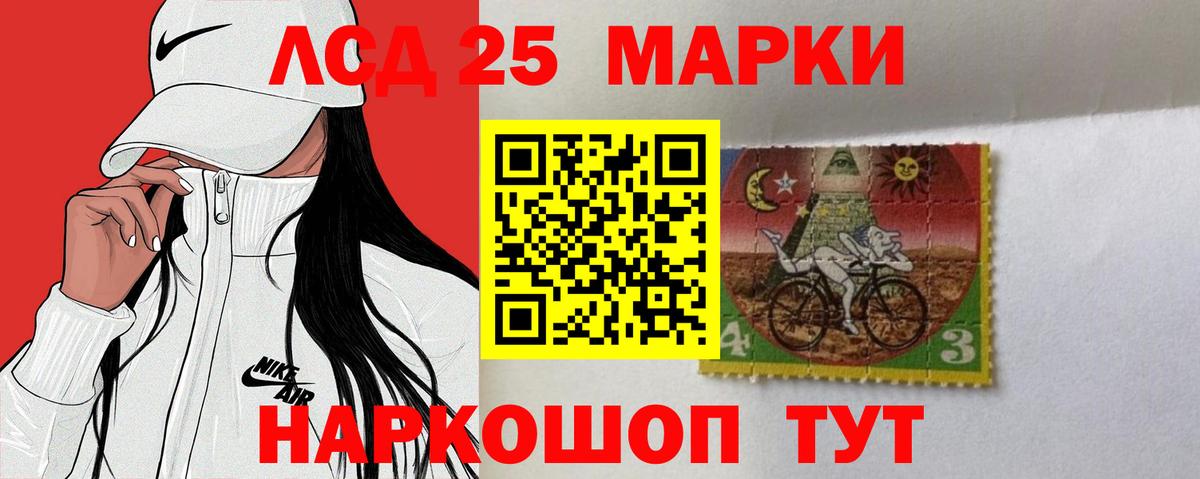 Севастополь  гидра   ЛСД экстази  LSD-25 экстази ecstasy  Вход с VPN  Лсд 25 экстази кислота 