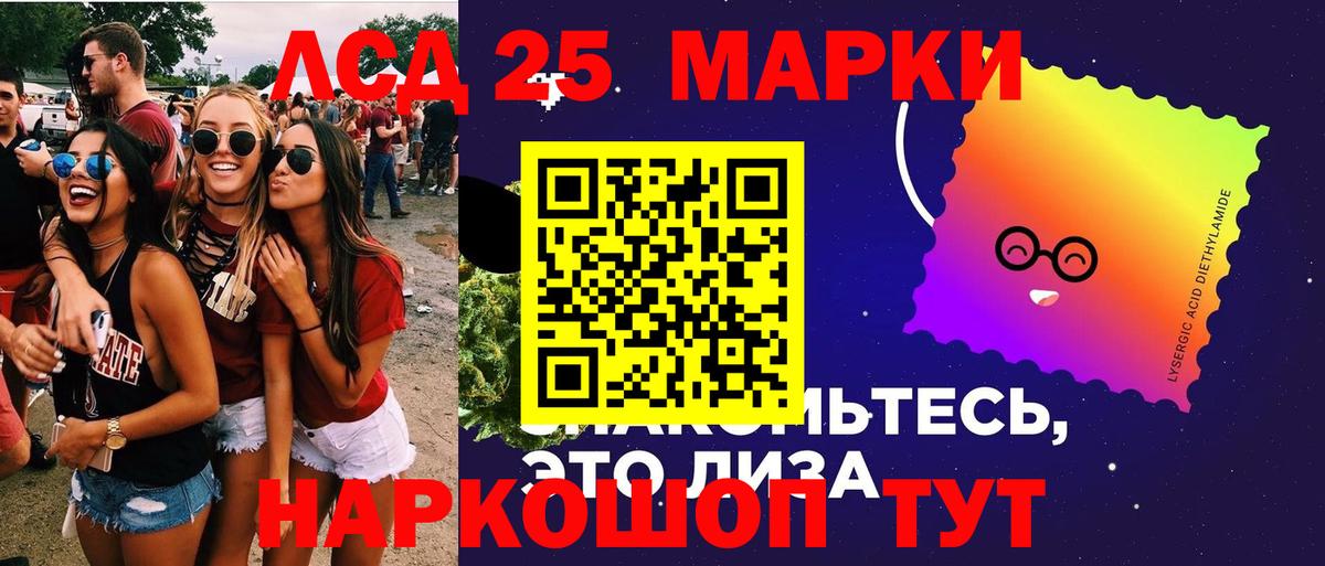 LSD-25 экстази кислота Севастополь