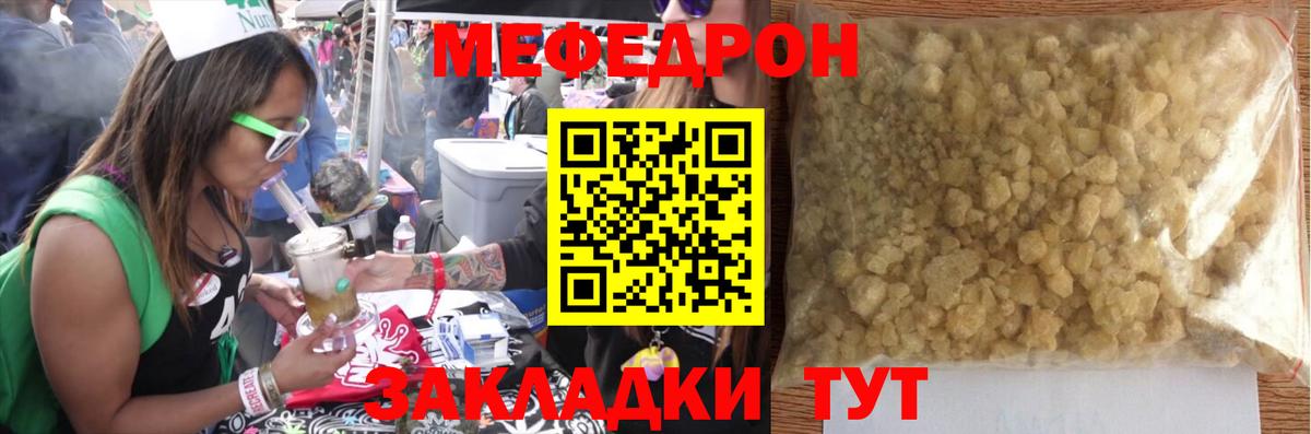 МЕФ  Севастополь