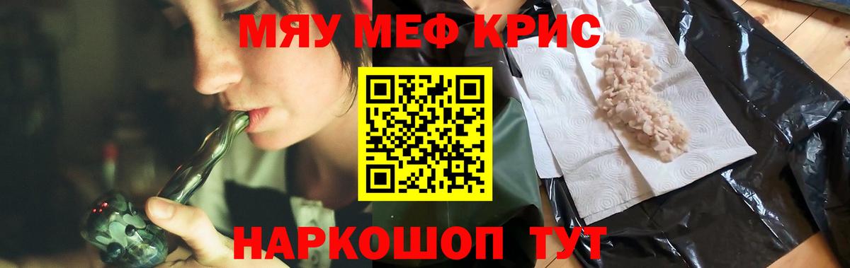 МЕФ  Мефедрон мука  Вход с VPN  МЯУ-МЯУ VHQ  Севастополь 