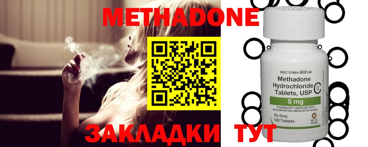 Севастополь  Метадон мёд  Вход с VPN  Метадон мёд 