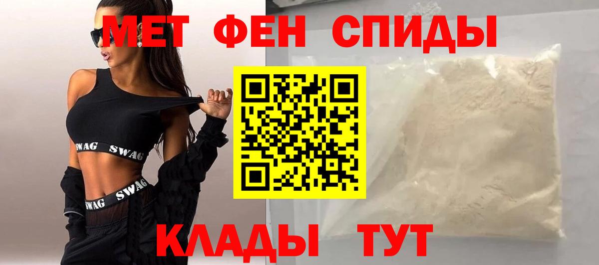 МЕТАМФЕТАМИН мет  МЕТАМФЕТАМИН мет  Вход с VPN  Севастополь 