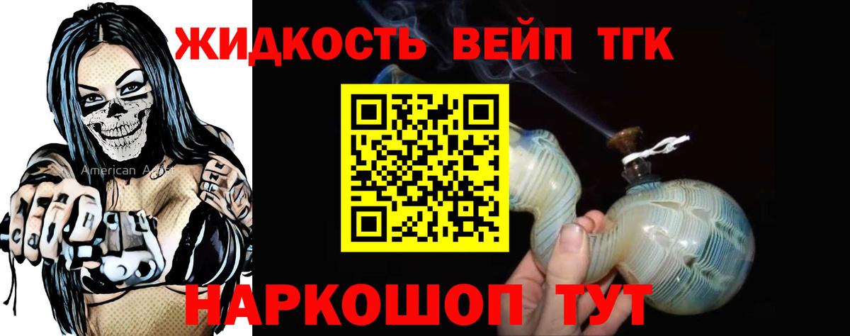 ТГК концентрат  Вход с VPN  Севастополь 