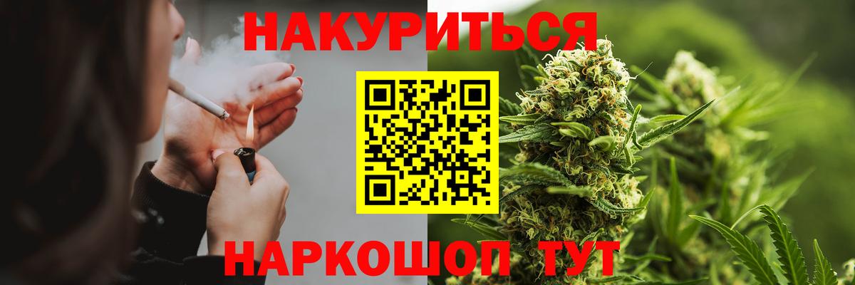 Бошки Шишки сатива Севастополь